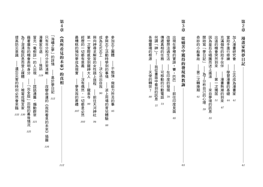 內頁 2
