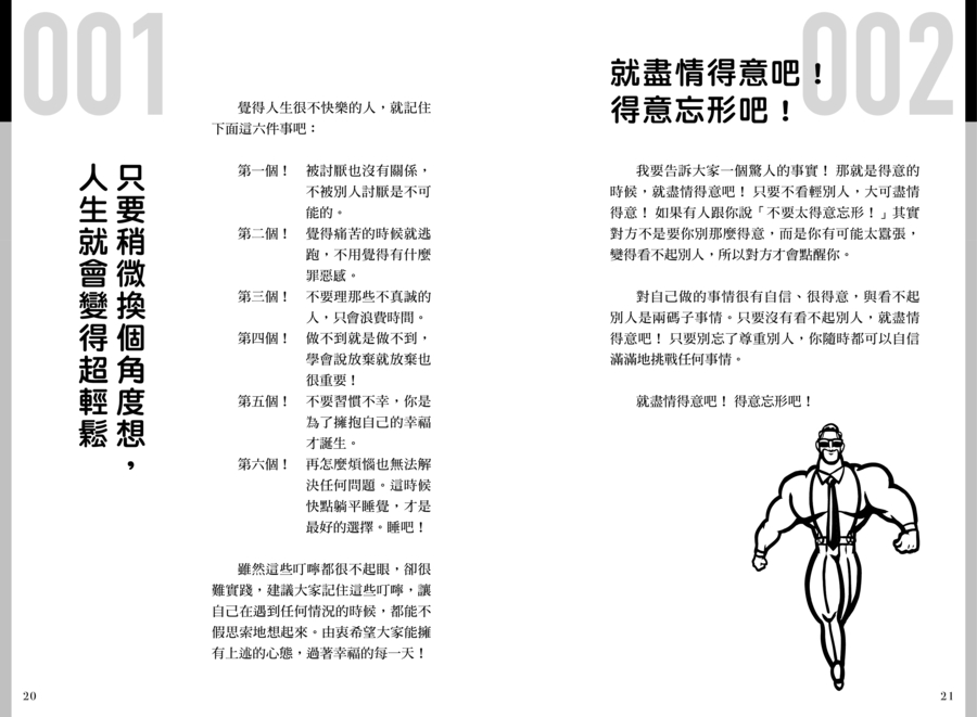 內頁 2