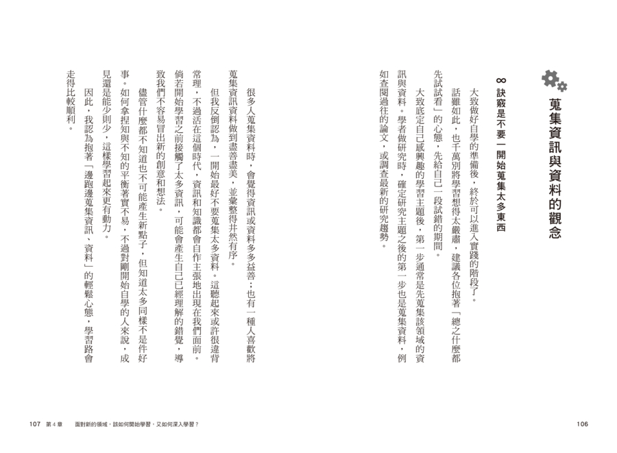 內頁 8