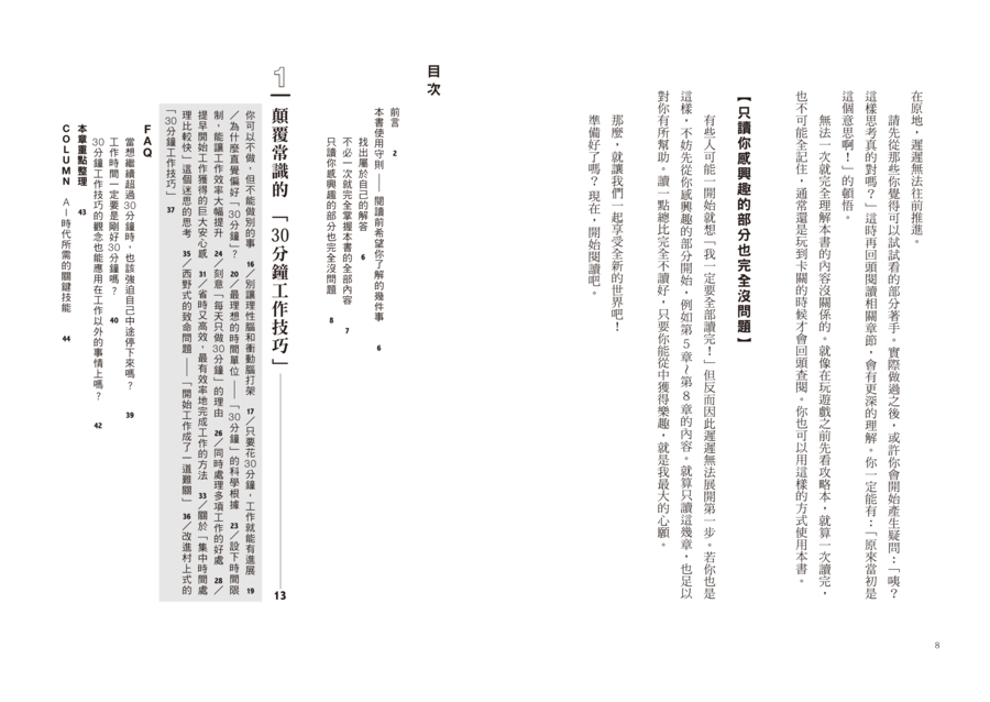 內頁 1