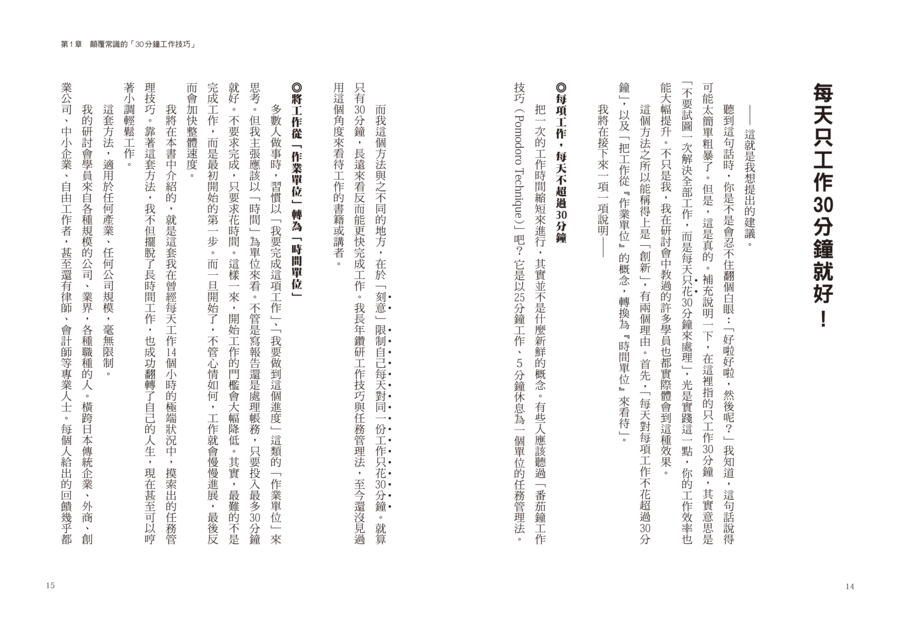 內頁 2