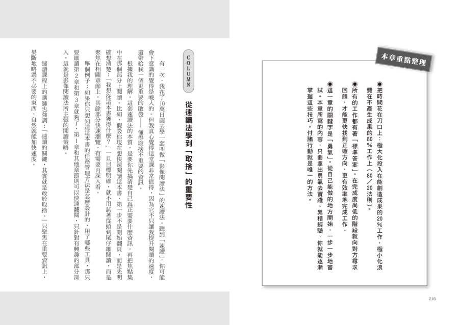 內頁 8