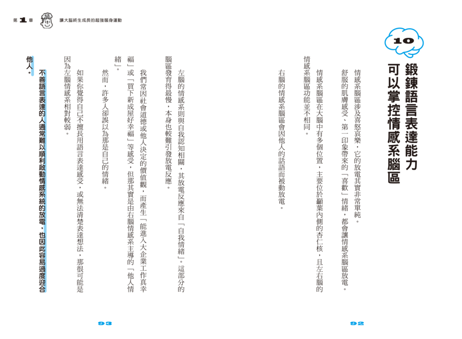 內頁 10