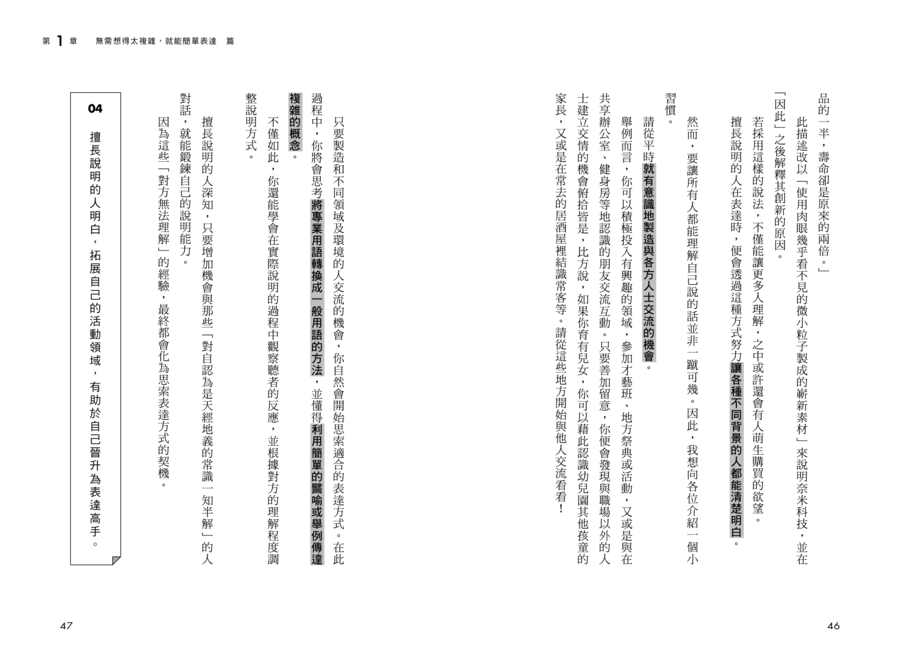 內頁 10