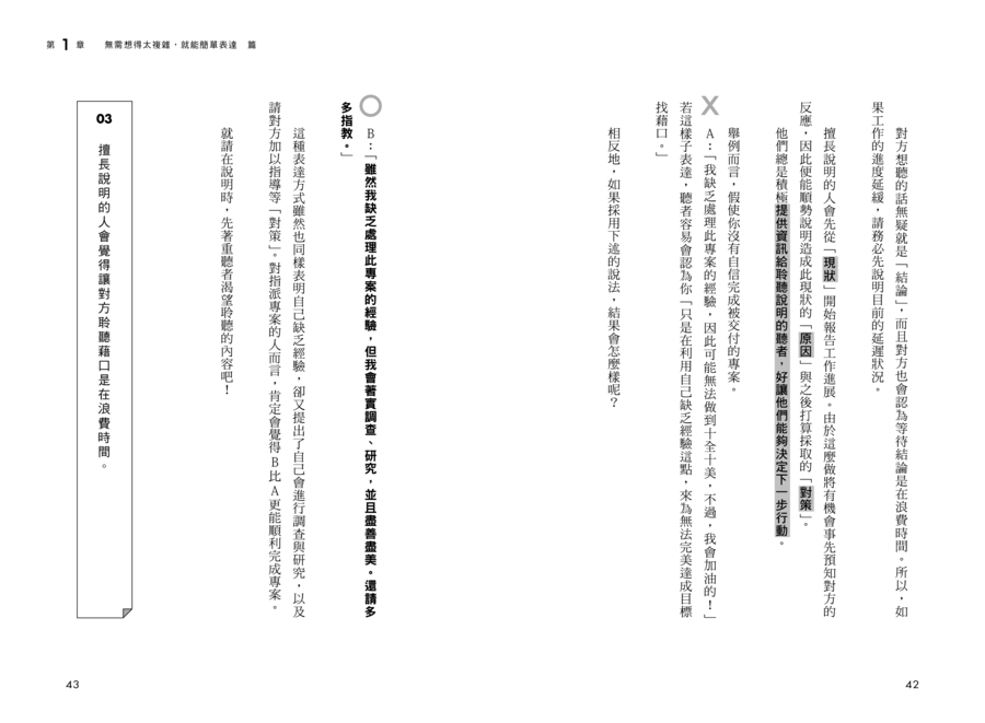 內頁 8