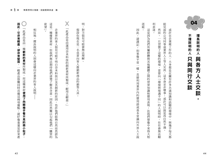內頁 9