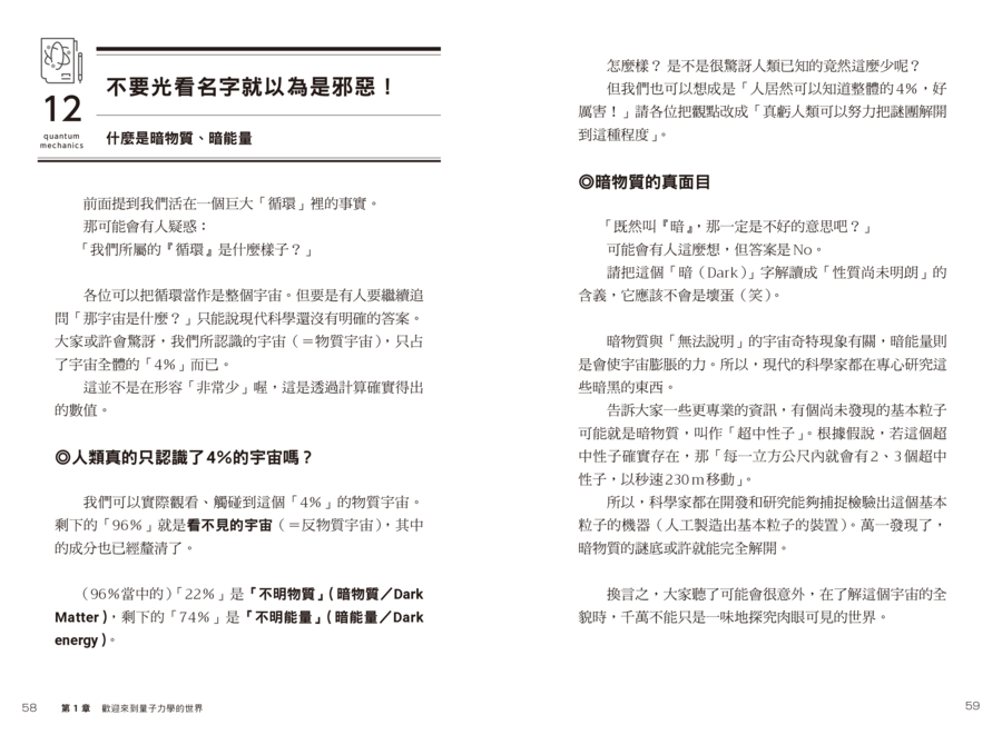 內頁 8