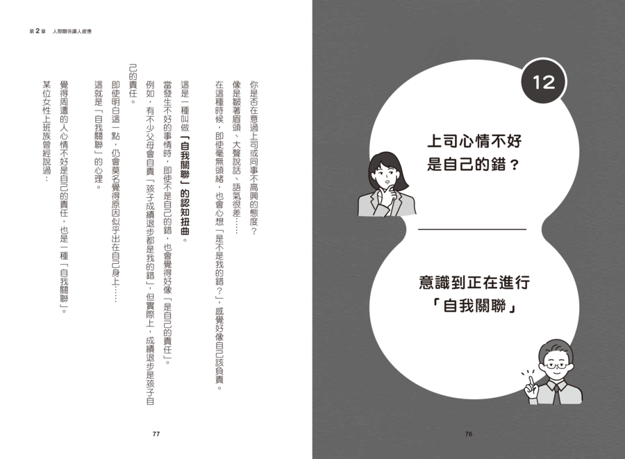 內頁 10