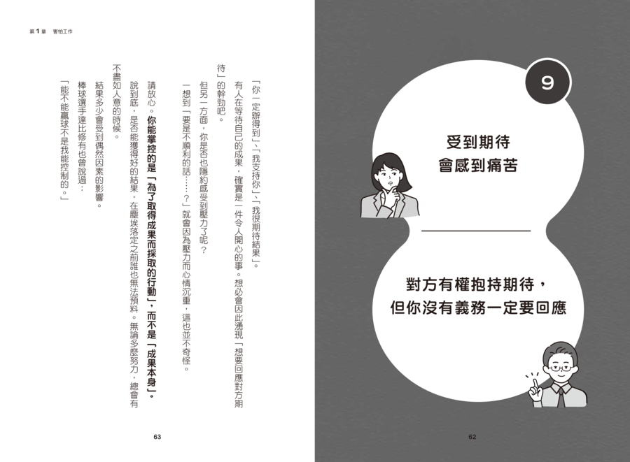 內頁 8