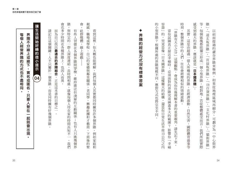 內頁 7