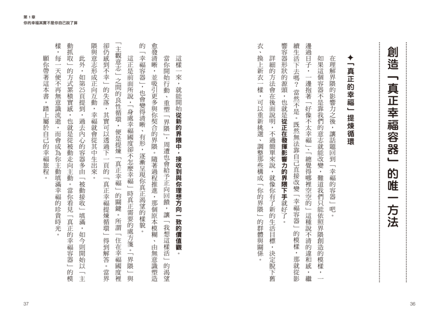 內頁 8