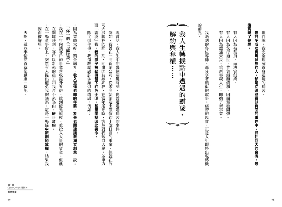 內頁 10