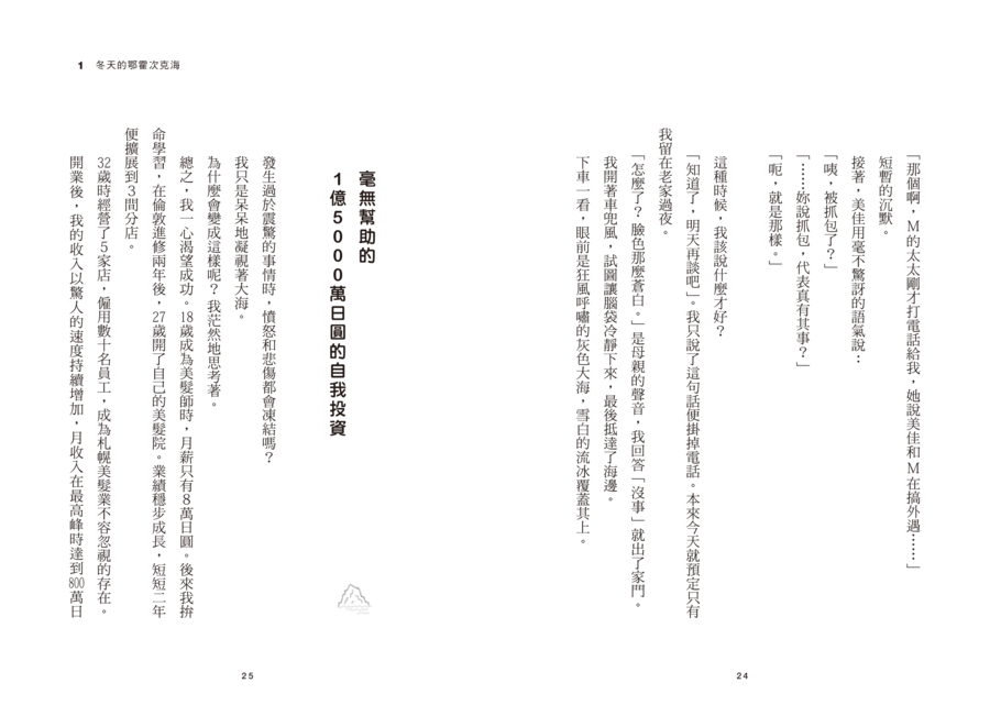 內頁 3