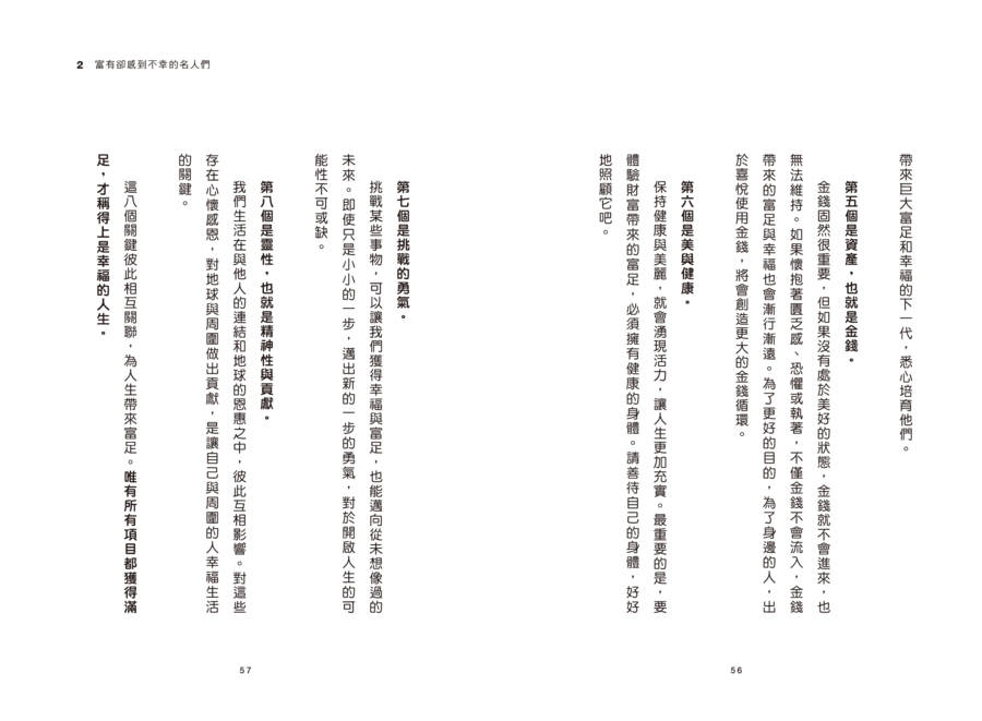 內頁 8