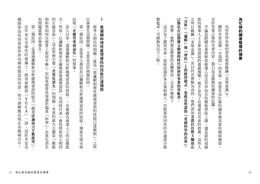 內頁 2