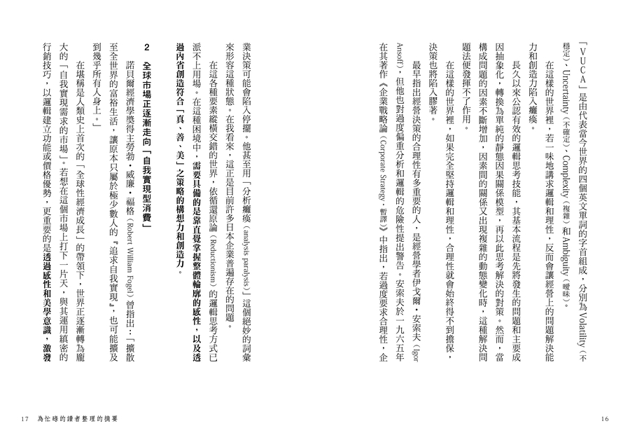 內頁 3