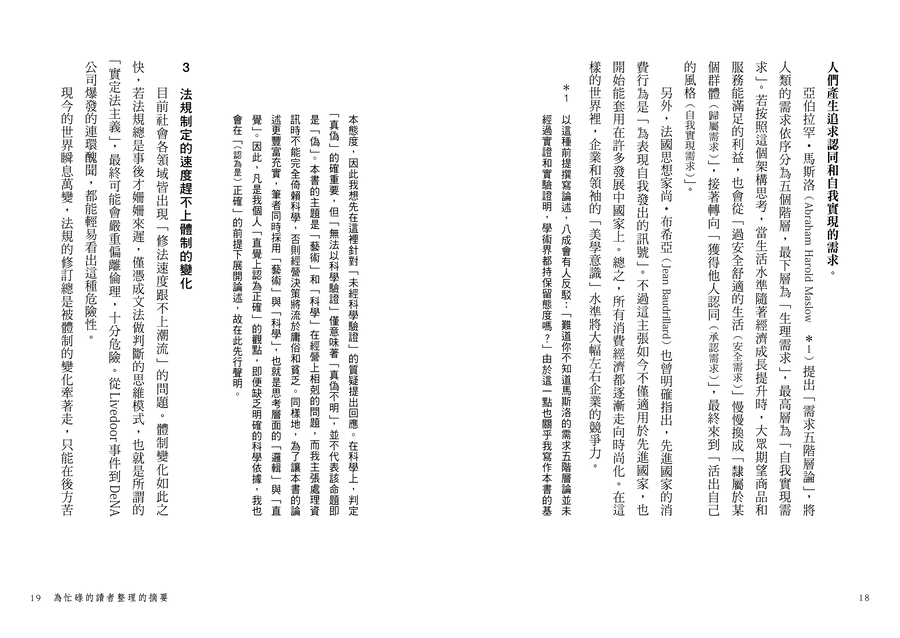 內頁 4