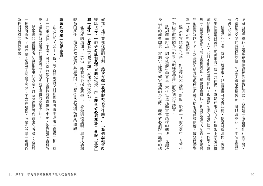 內頁 8