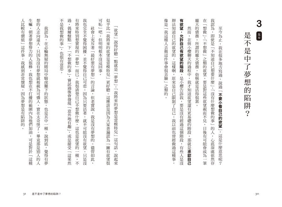 內頁 8