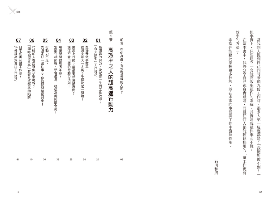 內頁 1