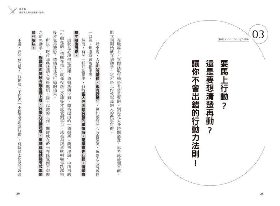 內頁 6