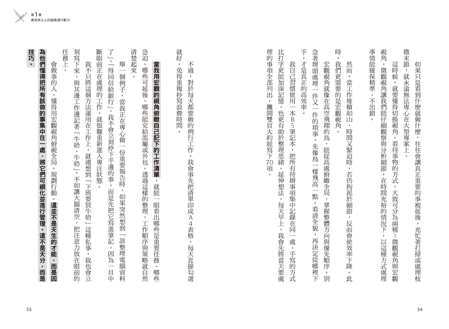 內頁 9