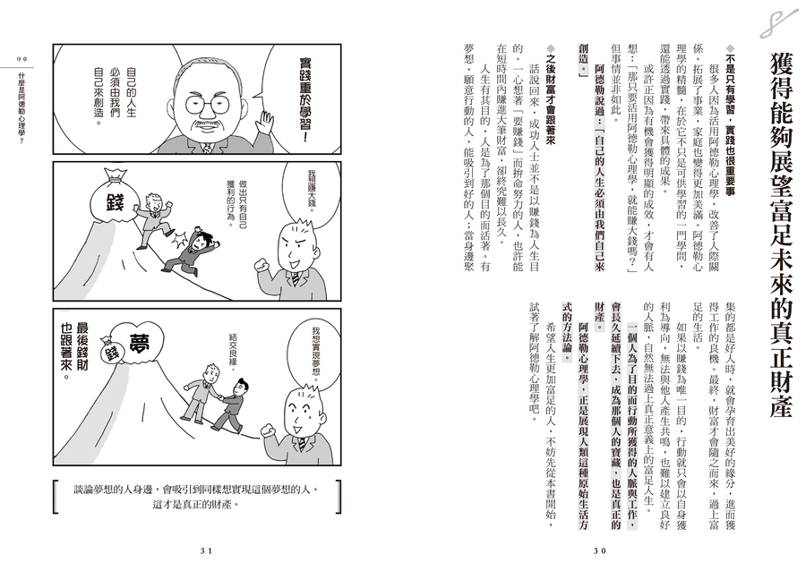 內頁 9