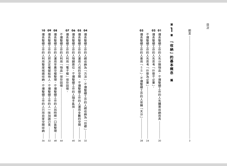 內頁 1