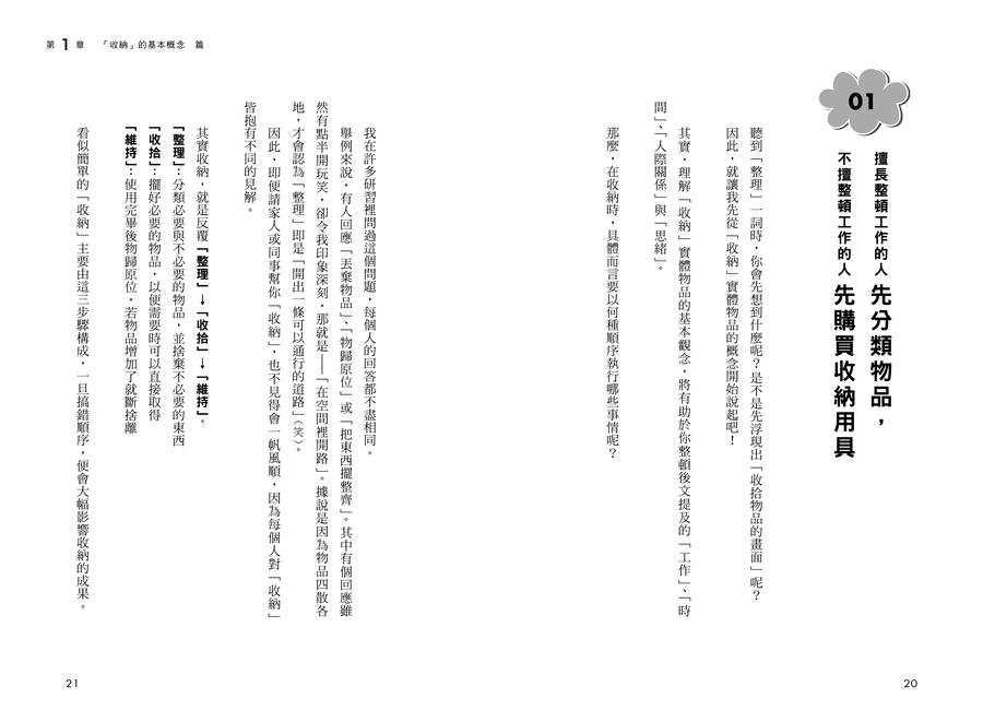 內頁 2