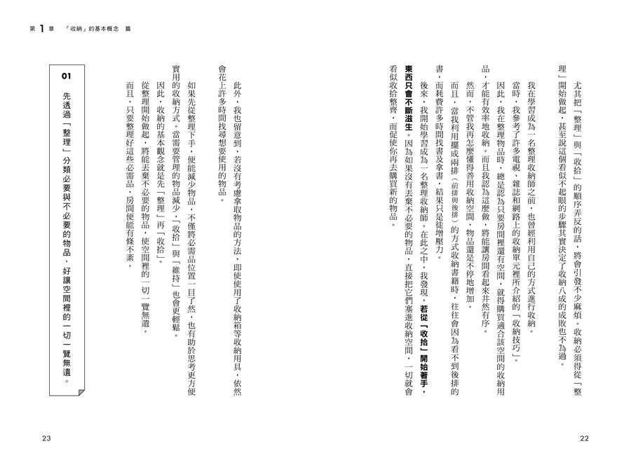 內頁 3