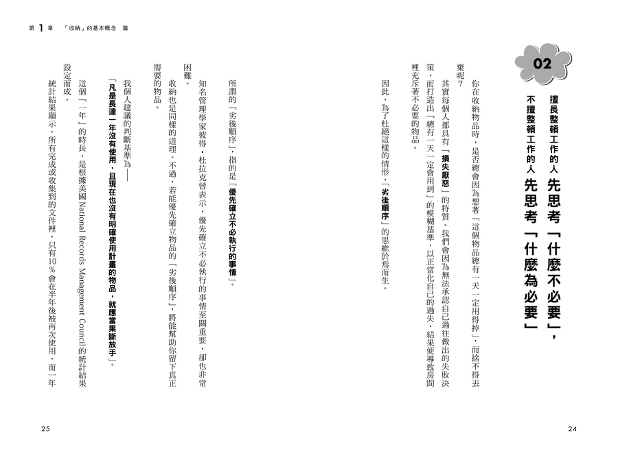 內頁 4