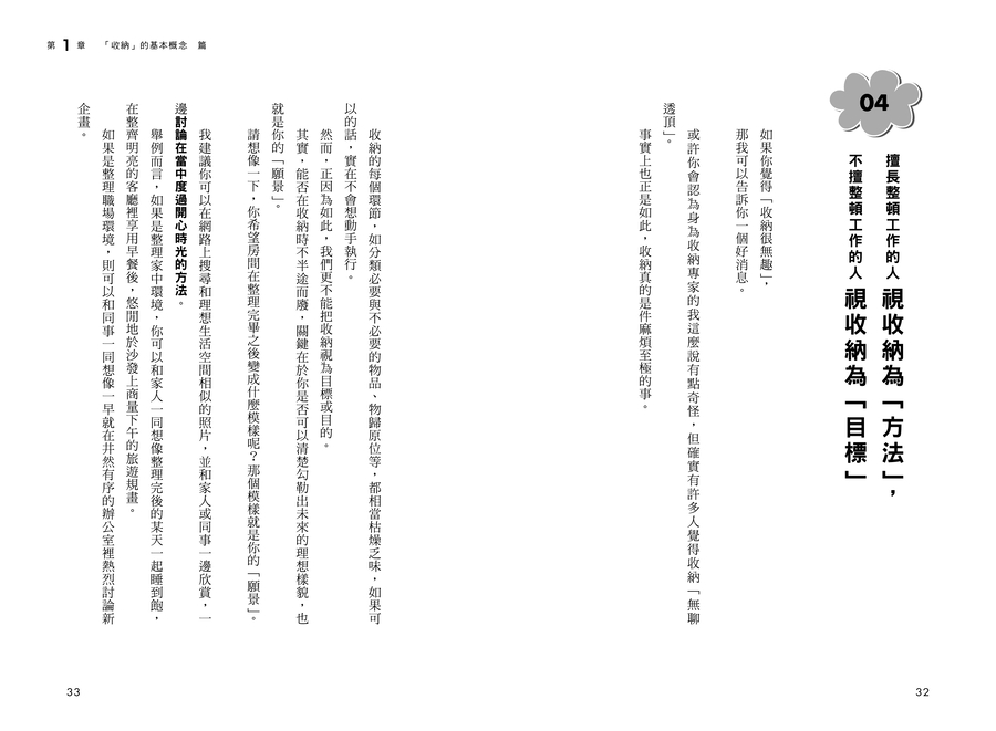 內頁 8