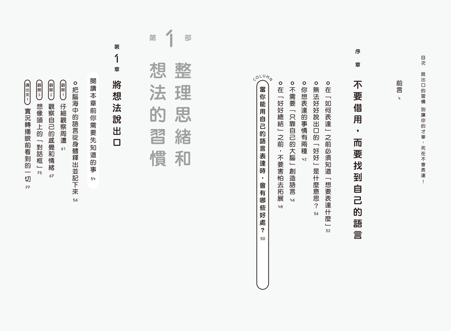 內頁 1