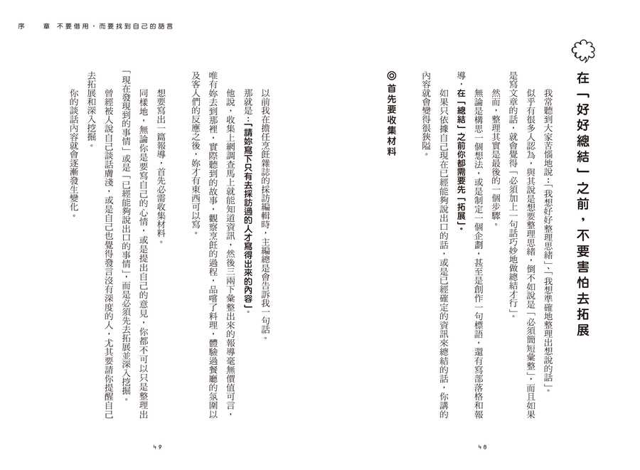 內頁 10