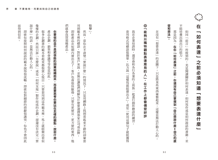 內頁 2