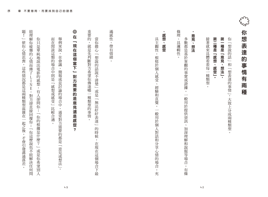內頁 7