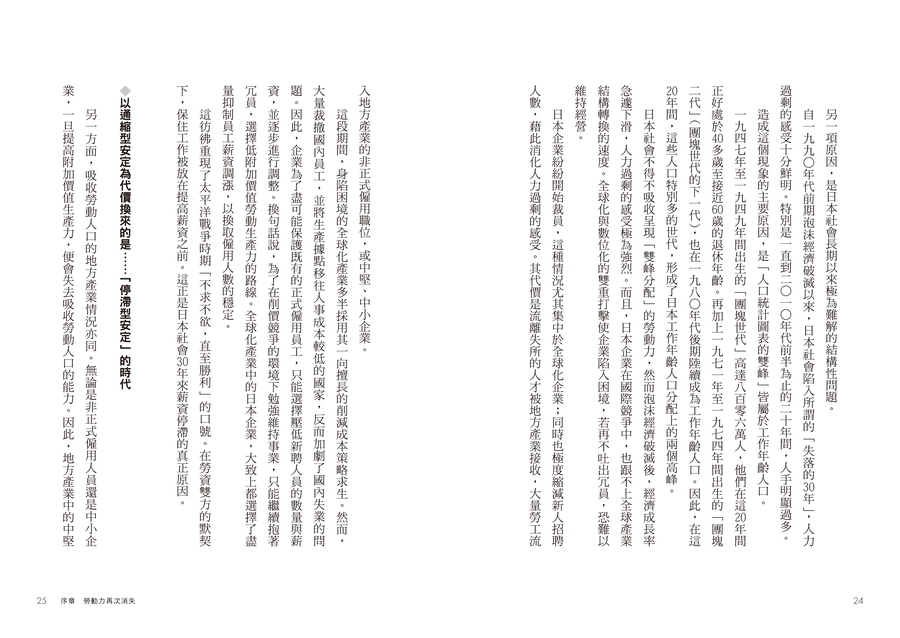 內頁 7