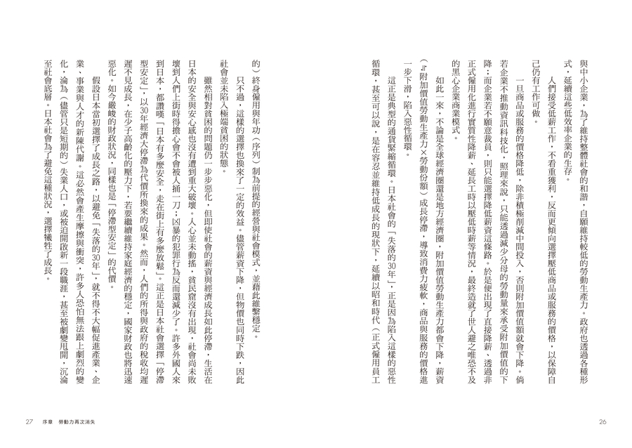 內頁 8