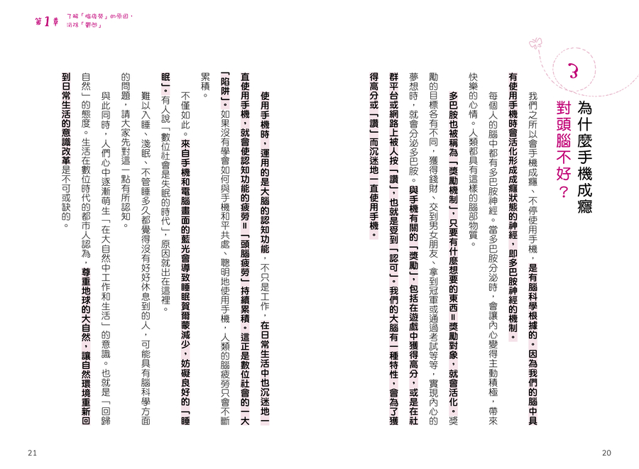 內頁 6