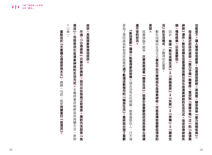 內頁 8
