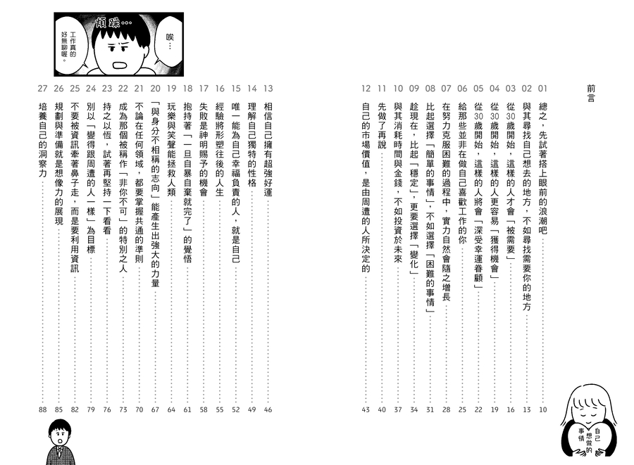 內頁 1