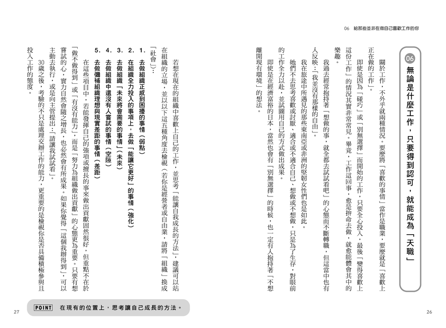 內頁 10