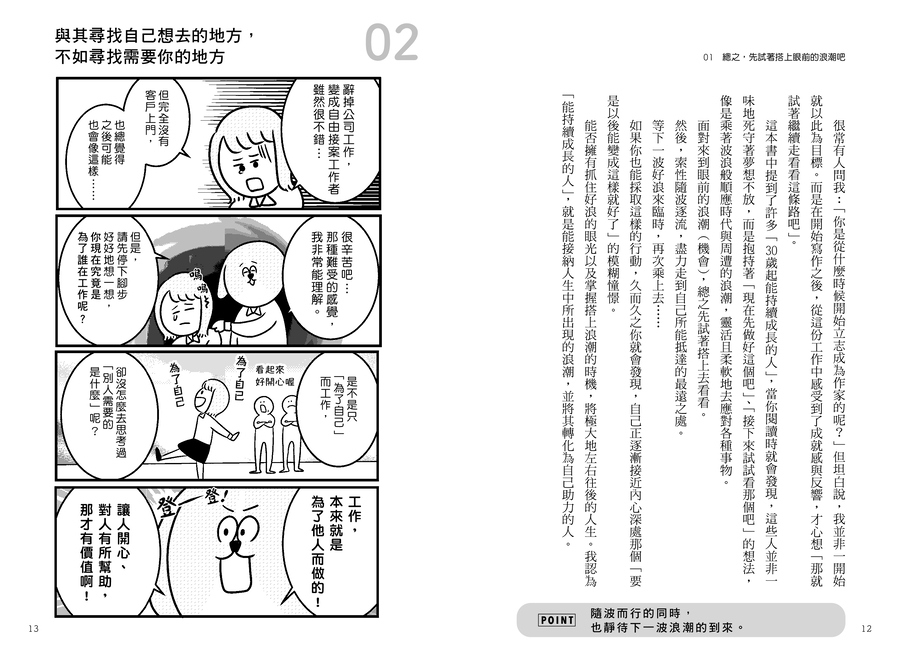 內頁 3
