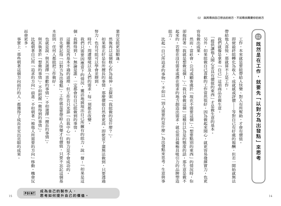 內頁 4