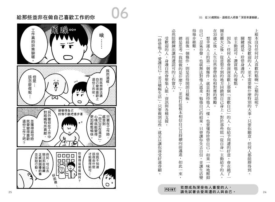 內頁 9