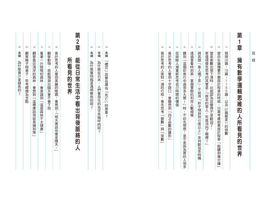 內頁 1