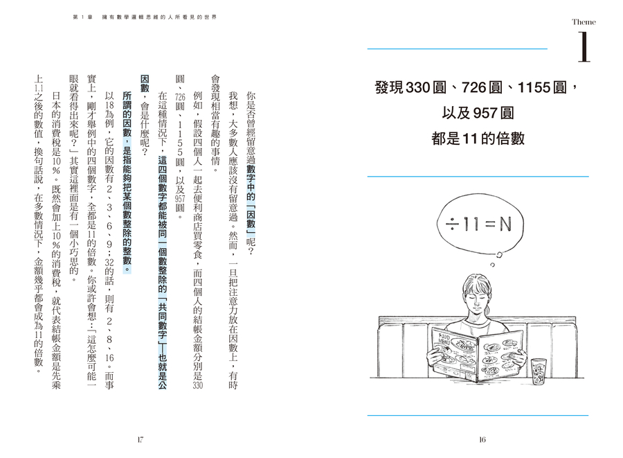 內頁 2