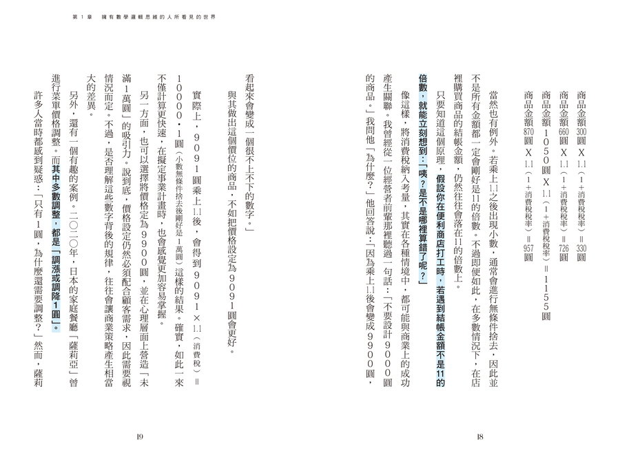 內頁 3