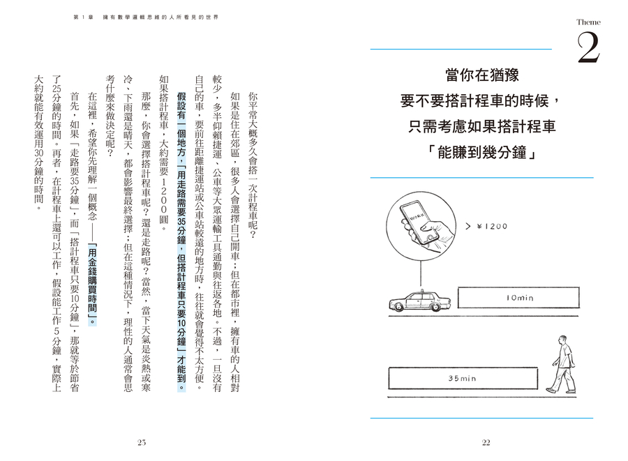 內頁 5