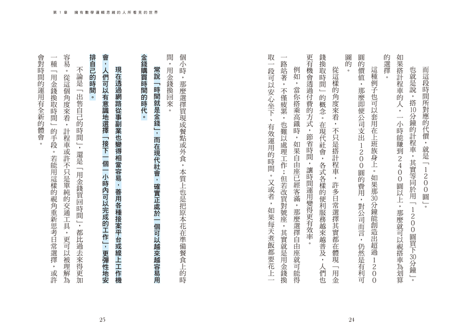 內頁 6